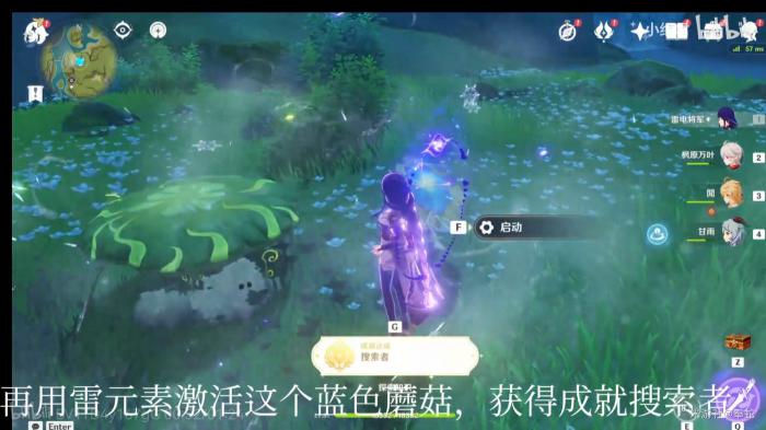 原神搜索者成就怎么做4