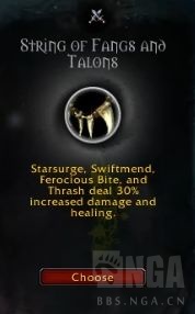 《魔兽世界》奶德心能推荐2