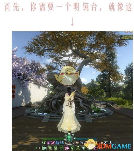 《逆水寒》菩提本无树奇遇攻略2