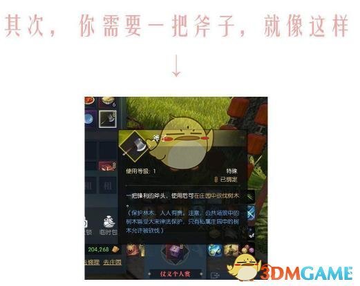 《逆水寒》菩提本无树奇遇攻略3