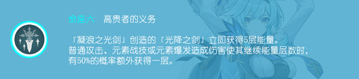 原神优菈几命最有用6