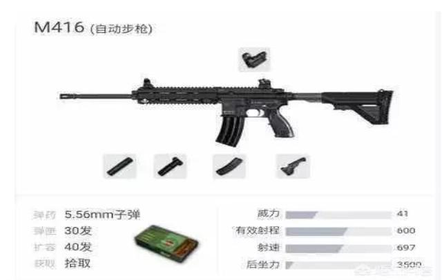 《绝地求生》新版主力步枪推荐2