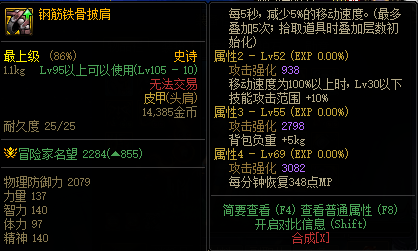 DNF史诗之路次元入侵打法攻略3