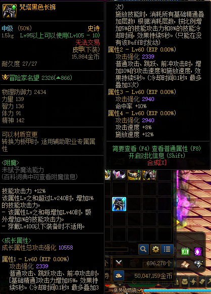 DNF史诗之路次元入侵打法攻略5