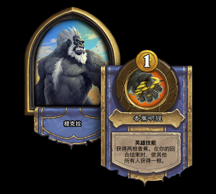 炉石传说酒馆战棋新英雄穆克拉_炉石传说穆克拉怎么打