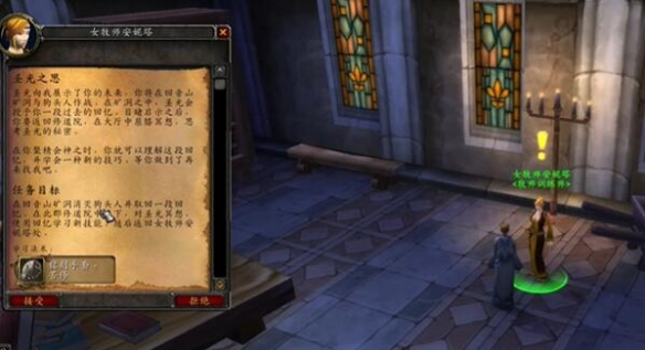 魔兽世界plus牧师苦修符文怎么获得1