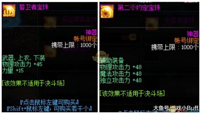 《DNF》魔界盟会副本攻略5