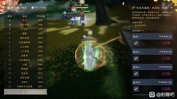 射雕重剑高输出技能搭配攻略4