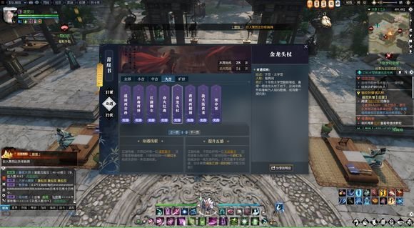 《逆水寒》金龙头杖奇遇任务攻略5