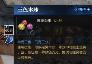 《逆水寒》金龙头杖奇遇任务攻略6