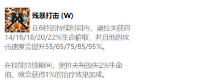 《LOL》救赎奥拉夫上职业赛场4