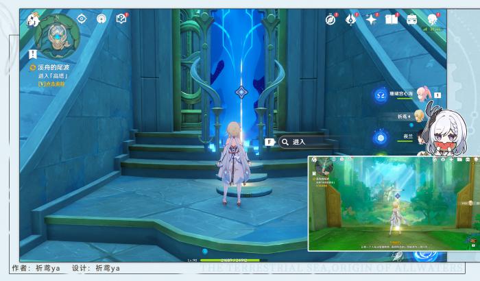 原神大梦的转醒任务攻略9