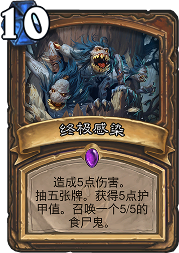 《炉石传说》最强返场法术盘点1