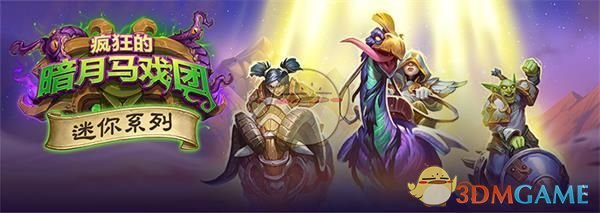 《炉石传说》铁锈特使拉斯维克斯卡牌图鉴效果1