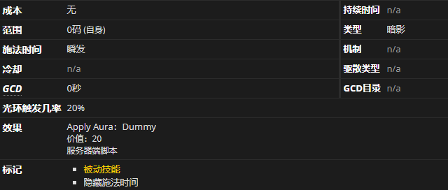 《魔兽世界》哀伤克星有什么用2