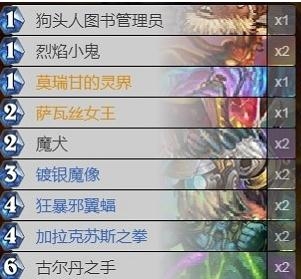 《炉石传说》外域的灰烬弃牌术卡组推荐2