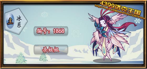 洛克王国纱姐姐性格_洛克王国莎萝幻象技能表