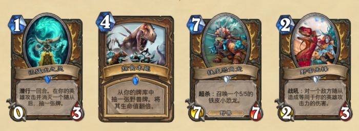 《炉石传说》拉斯哈卡版本即将崛起的新流派一览4