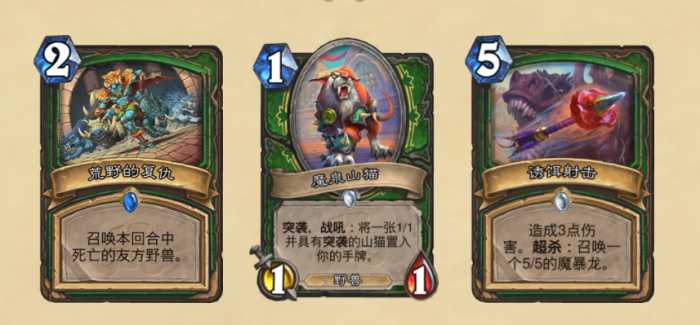 《炉石传说》拉斯哈卡版本即将崛起的新流派一览5