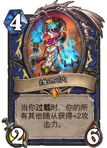 《炉石传说》奥丹姆奇兵萨满新卡维西纳介绍1