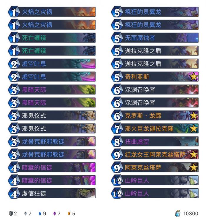 炉石传说巨龙降临JK手牌术卡组构筑_炉石传说巨龙降临橙卡排名