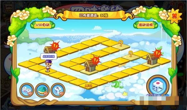 洛克王国四时邀约攻略1