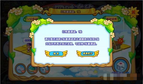 洛克王国四时邀约攻略2