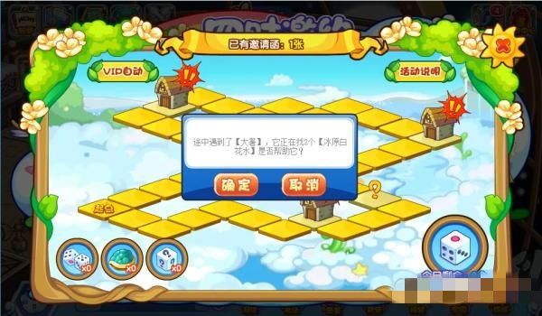 洛克王国四时邀约攻略4