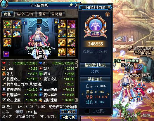 《DNF》新下水道职业介绍3