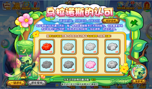 洛克王国乌拉诺斯的认可_洛克王国乌拉诺斯实战