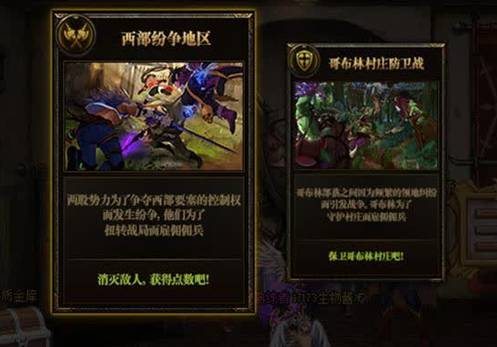 《DNF》佣兵中介所玩法1