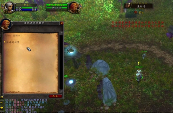 魔兽世界plus圣骑士神圣风暴符文怎么获得3