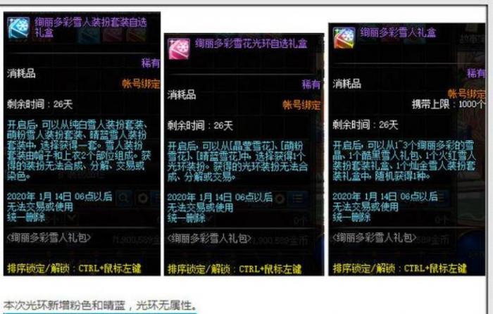 《DNF》晴蓝雪人装扮外观介绍8