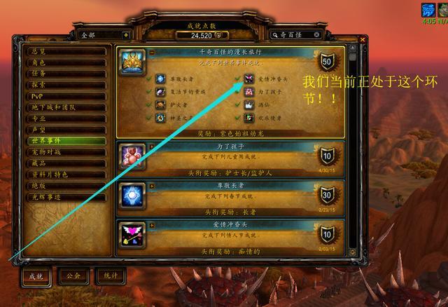 魔兽世界情人节迅捷爱情鸟速刷_魔兽世界情人节掉落