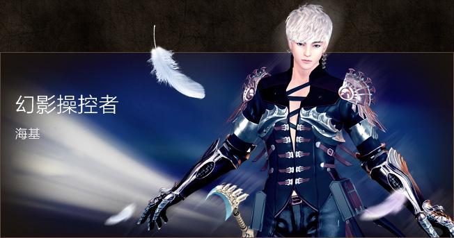 《洛奇英雄传》海基职业介绍1