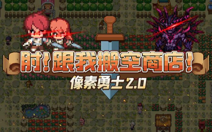 dnf像素勇士传说智慧的引导打法攻略1