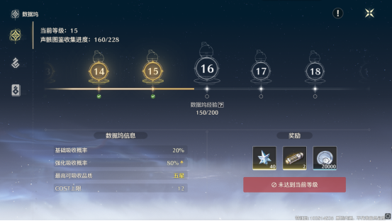 鸣潮星声获取方法6