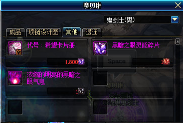 《DNF》悲哀面孔贝尔纳多卡片属性介绍3