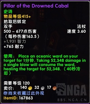 《魔兽世界》风暴熔炉掉落装备大全1