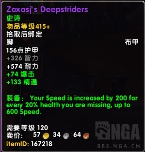 《魔兽世界》风暴熔炉掉落装备大全9