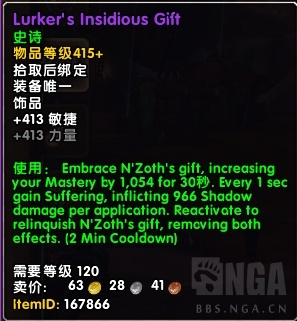 《魔兽世界》风暴熔炉掉落装备大全17