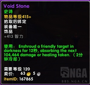 《魔兽世界》风暴熔炉掉落装备大全18