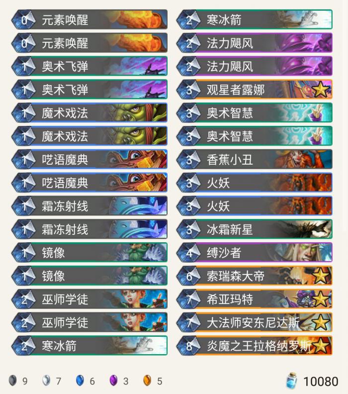 《炉石传说》狂野回归Apxvoid奇迹法卡组推荐1