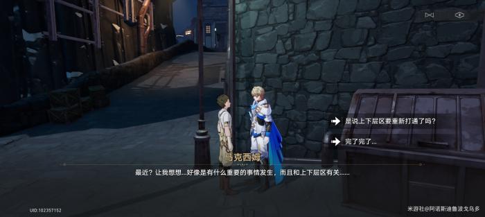 崩坏星穹铁道复读机成就攻略9