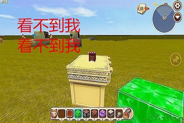 《迷你世界》防抄家小技巧3