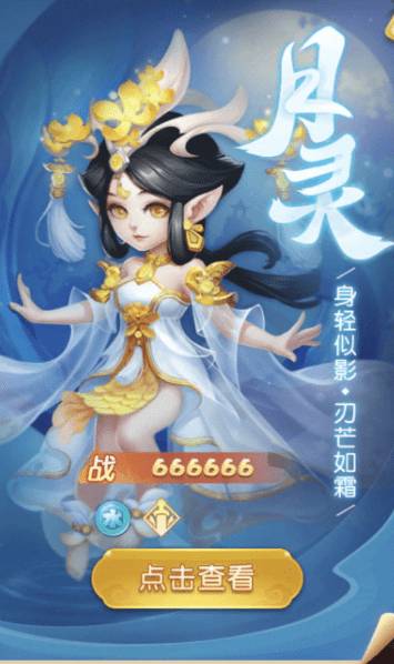 梦幻西游跟月相有关的门派师傅是谁1