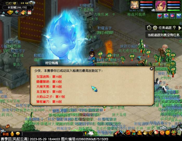 梦幻西游风起云涌服务器介绍8