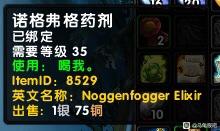 魔兽世界乌龟服部落怎么去铁炉堡机场4