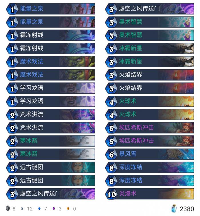 炉石传说外域的灰烬平民法术法卡组构筑_炉石外域的灰烬新卡