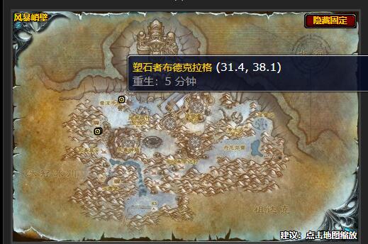 魔兽世界稀有的土壤任务在哪接_稀有的物品